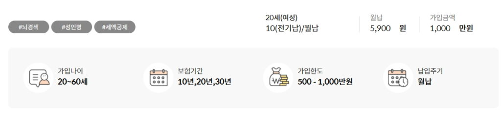 우체국 내가만든희망보험 2109 (상해)