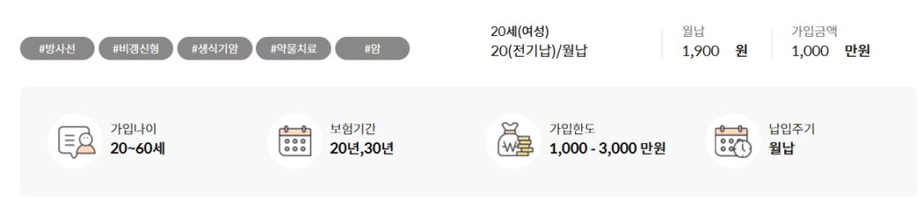 우체국온라인암보험2504 안내